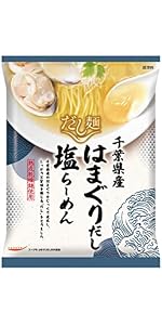 Amazon.co.jp: 国分 tabete だし麺 千葉県産はまぐりだし 塩らーめん